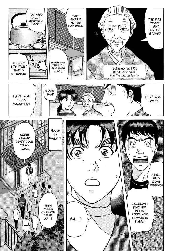 Kindaichi Shounen no Jikenbo Chapter 201 22